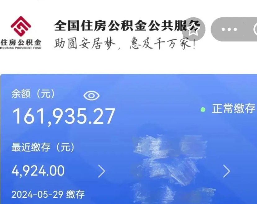 淮南公积金不到100怎么取出来（公积金不到1000块钱可以提取吗）